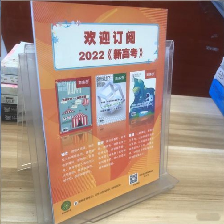 新高考