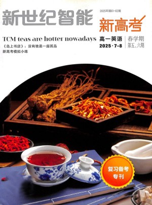 新高考杂志订阅